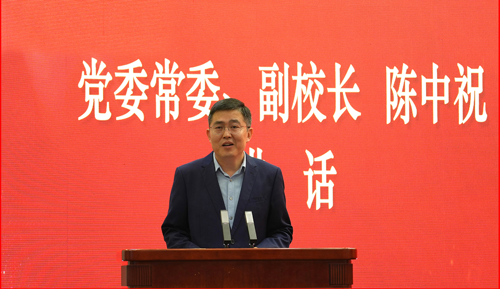 党委常委 副校长 陈中祝讲话缩剪.jpg
