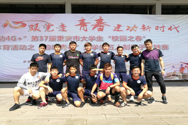 taptap点点喜获重庆市“韵动青春”大学生“五人制”男子足球赛亚军4_副本.jpg
