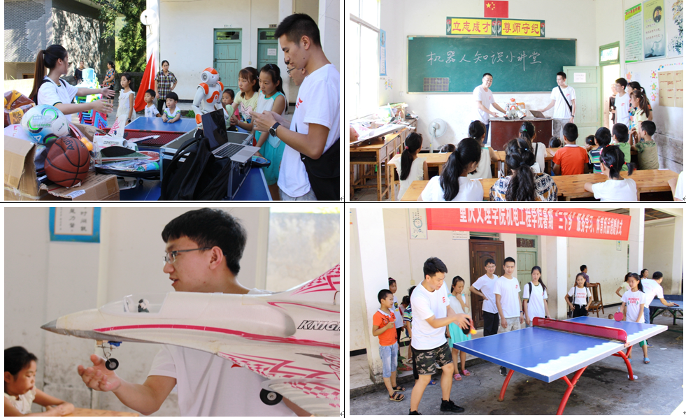 图3：“三下乡”教育关爱服务团为水口寺村小留守儿童举办科普讲座和体育锻炼活动.png